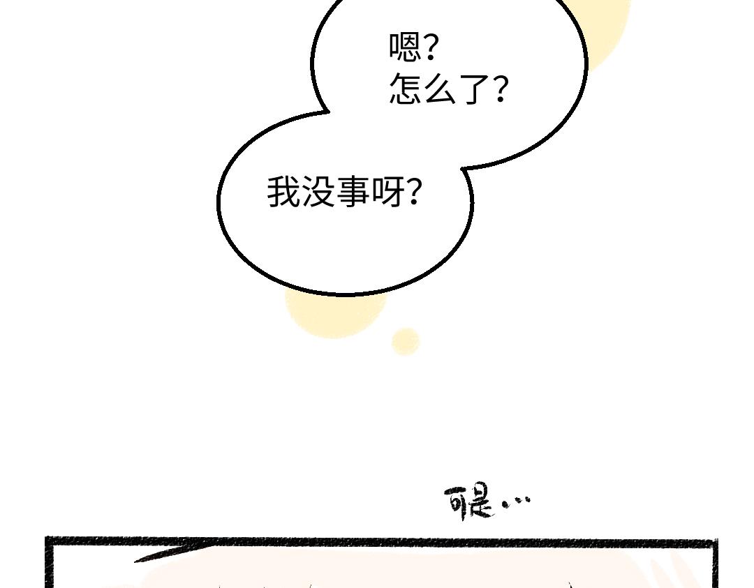 第32话 脸红了？97