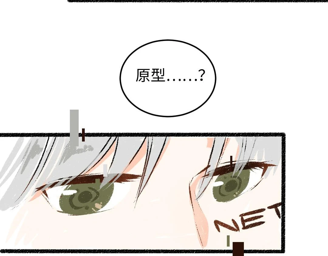 第49话 Net的身世？32
