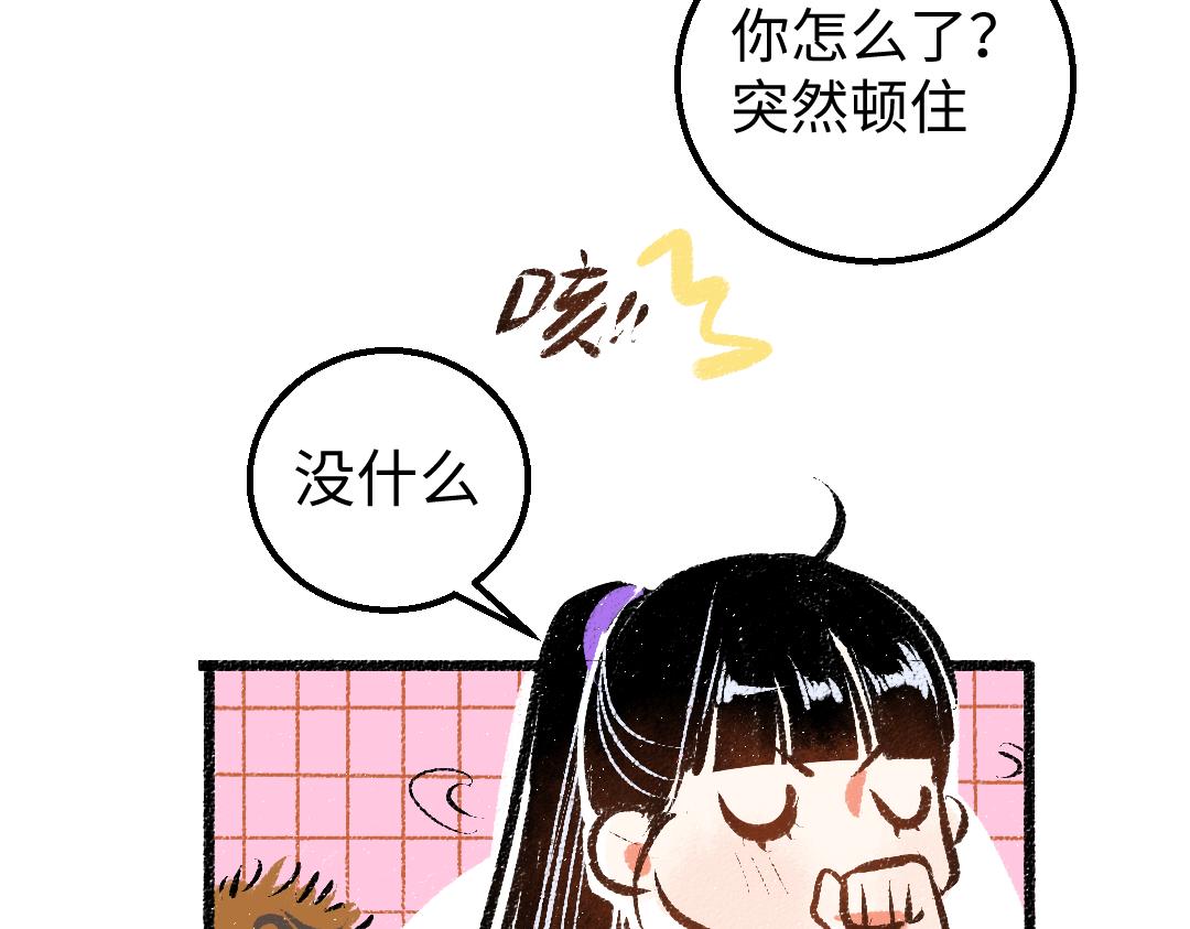第16话 意外惊喜86