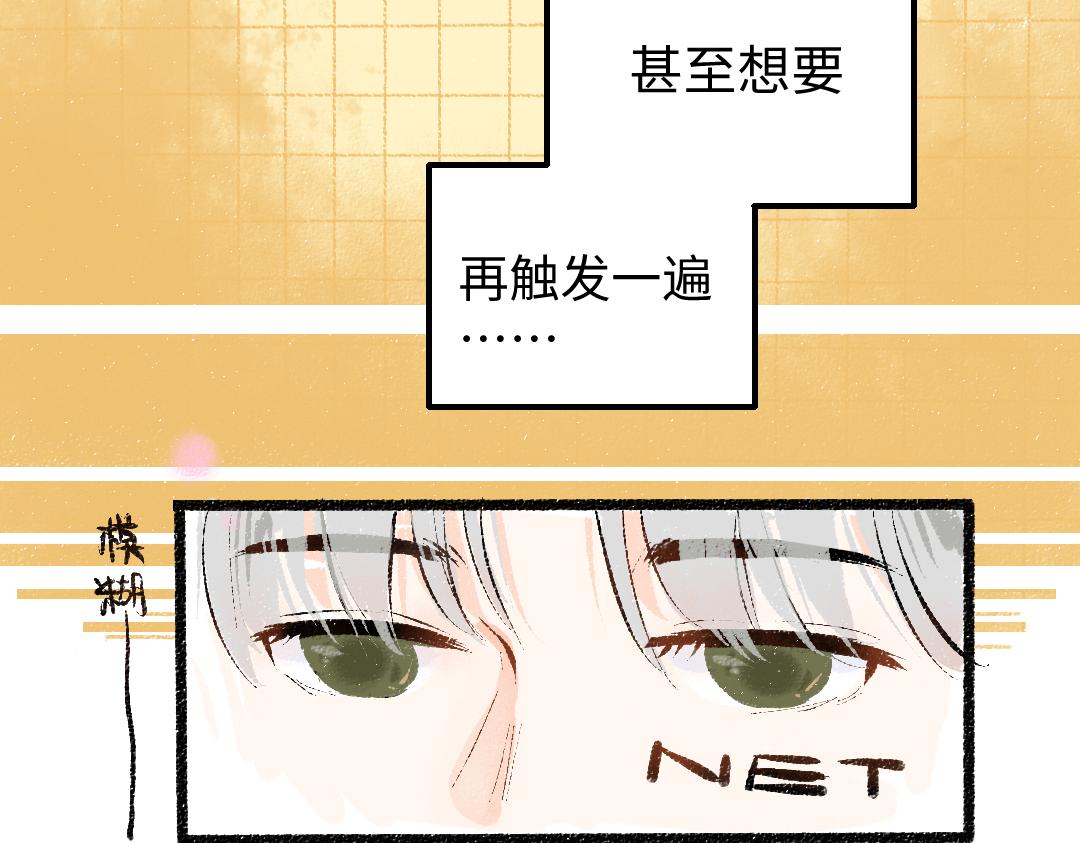 第14话 新的感受（下）69