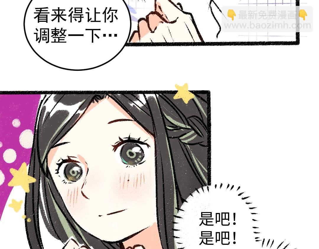 第4话  新衣服69