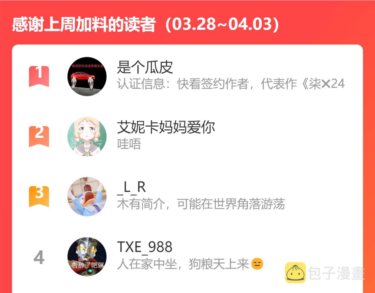 第11话 过于在意101
