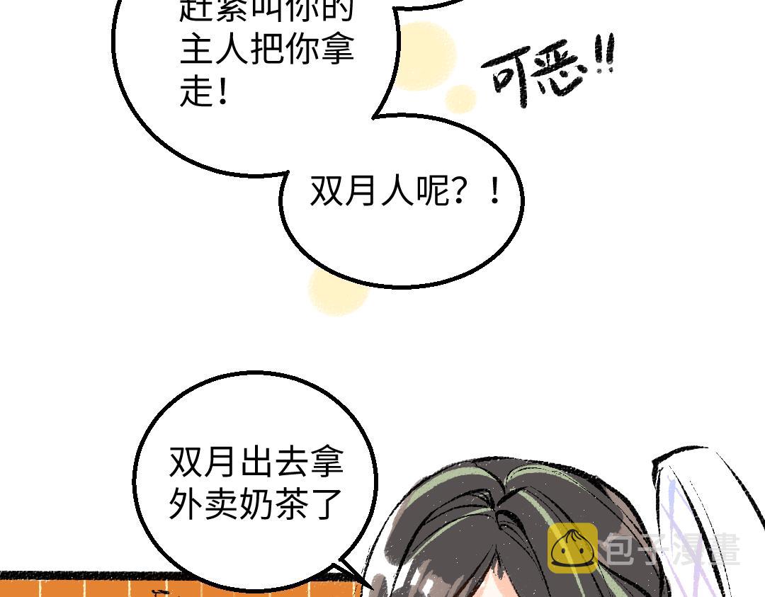 第39话 情话对决？39