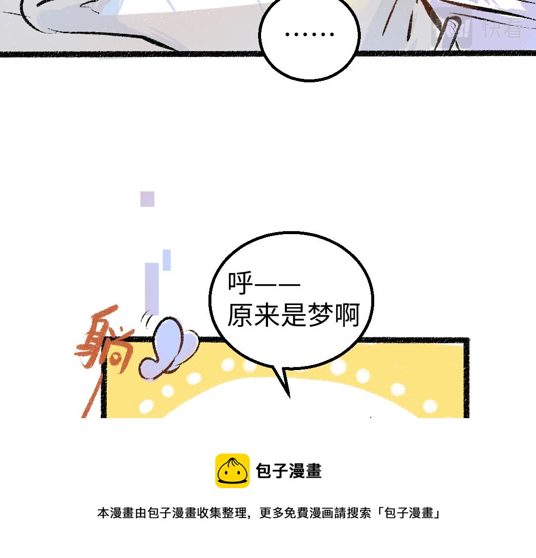第9话 少女春心？36