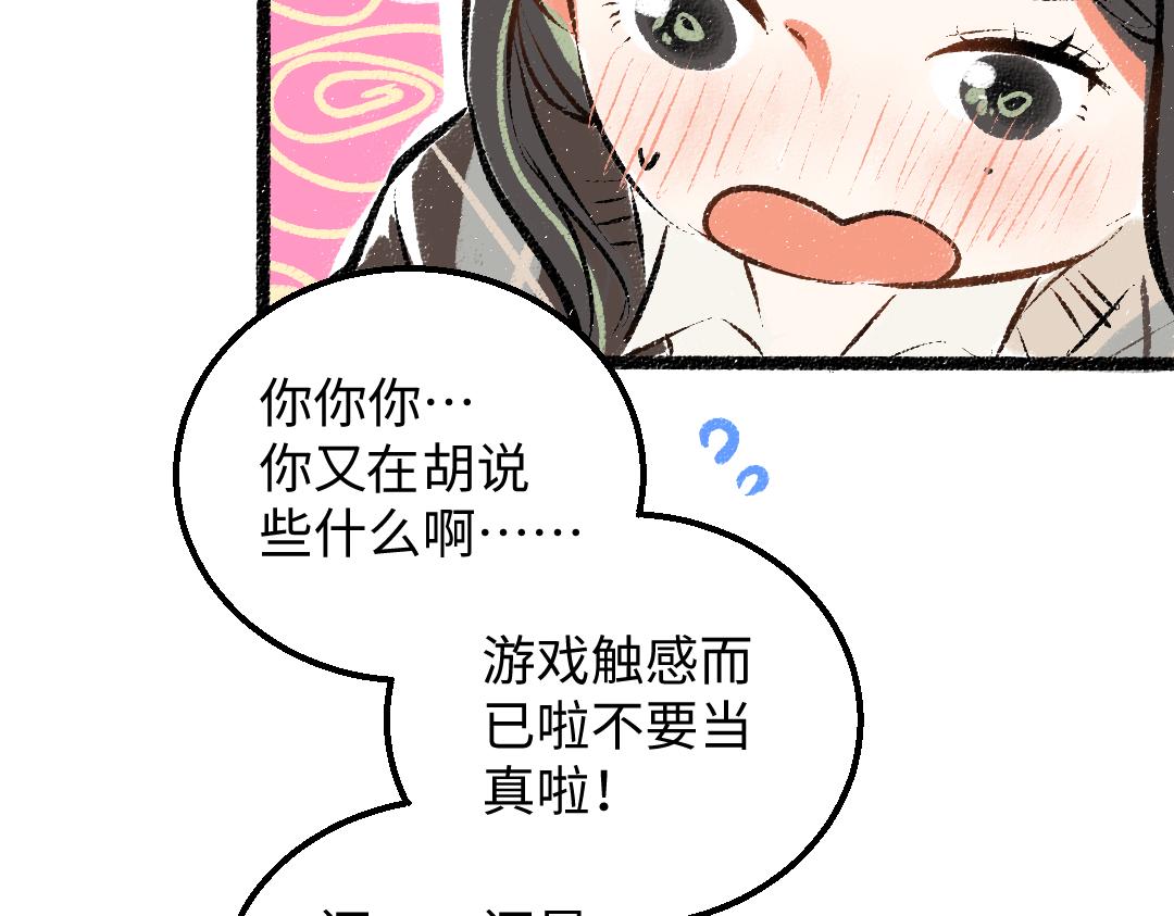 第37话 确认58