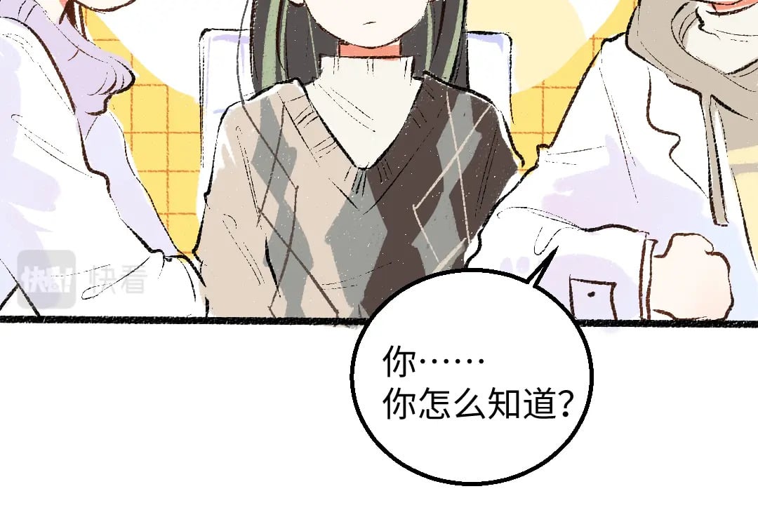 第54话 被唤醒38