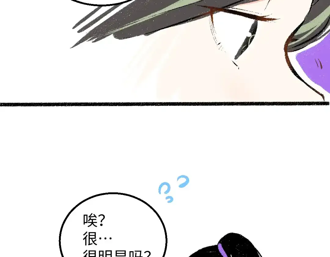 第26话 聊聊心事34