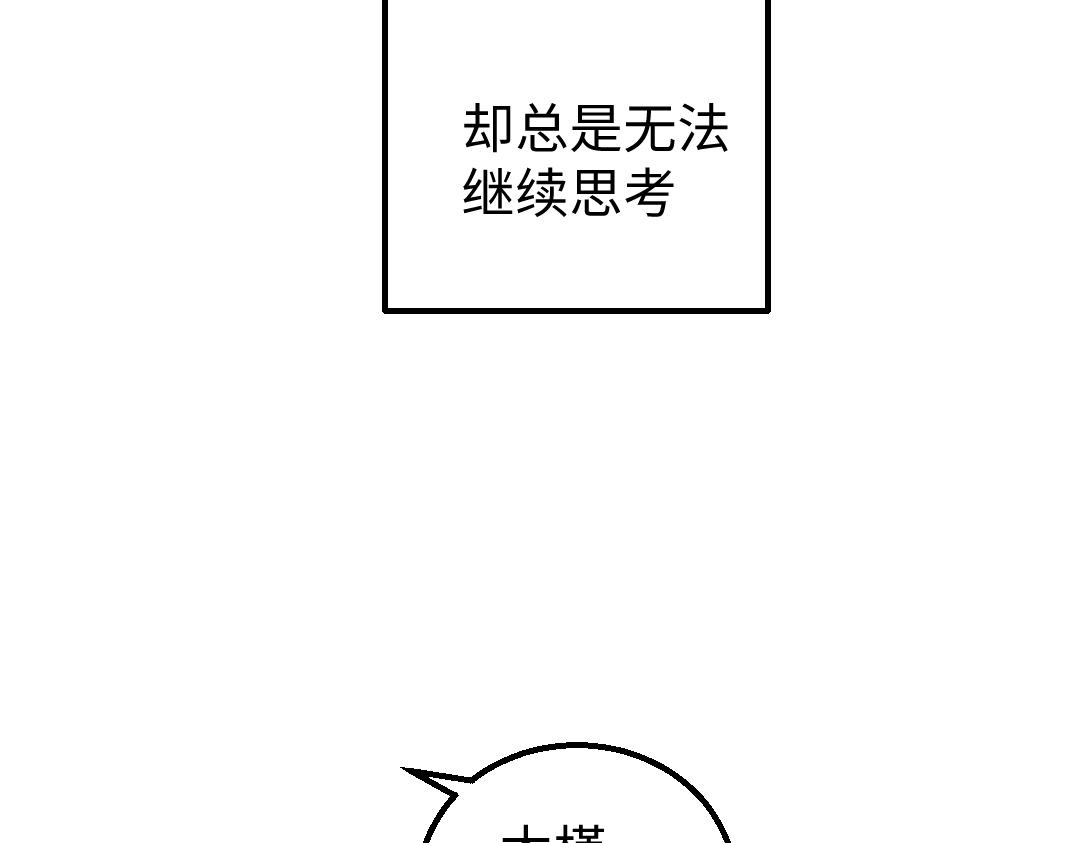 第20话 答案23