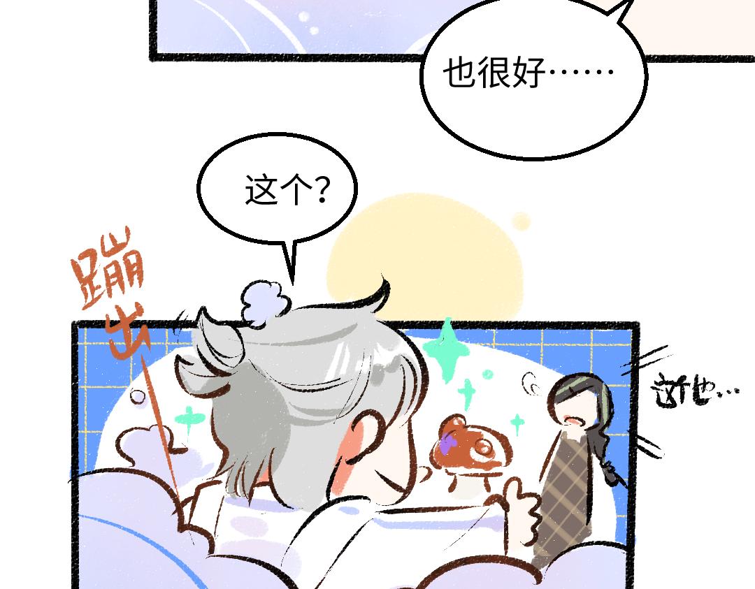 第31话 微笑是解药？22