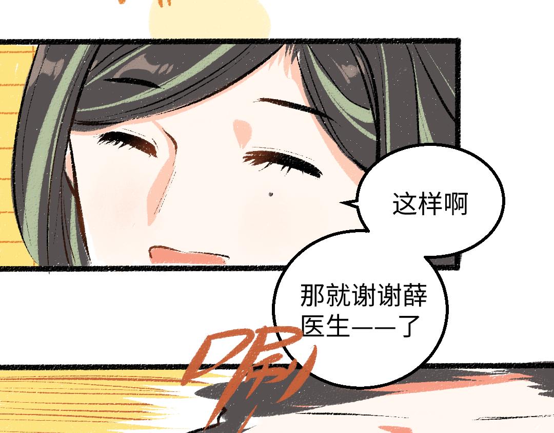 第29话 外出-踩到炸弹了！61