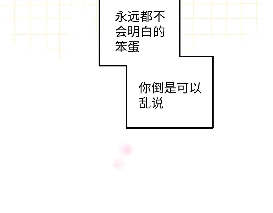 第31话 微笑是解药？83