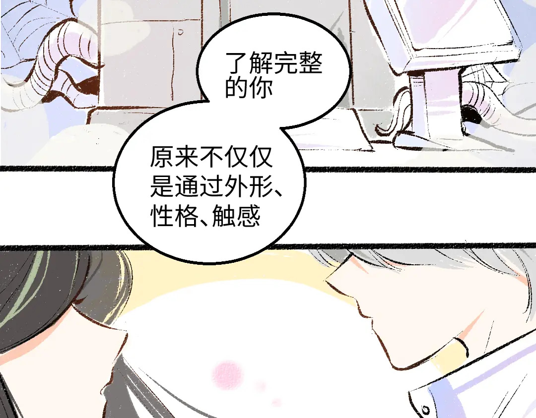 第52话 想与你更近一点49