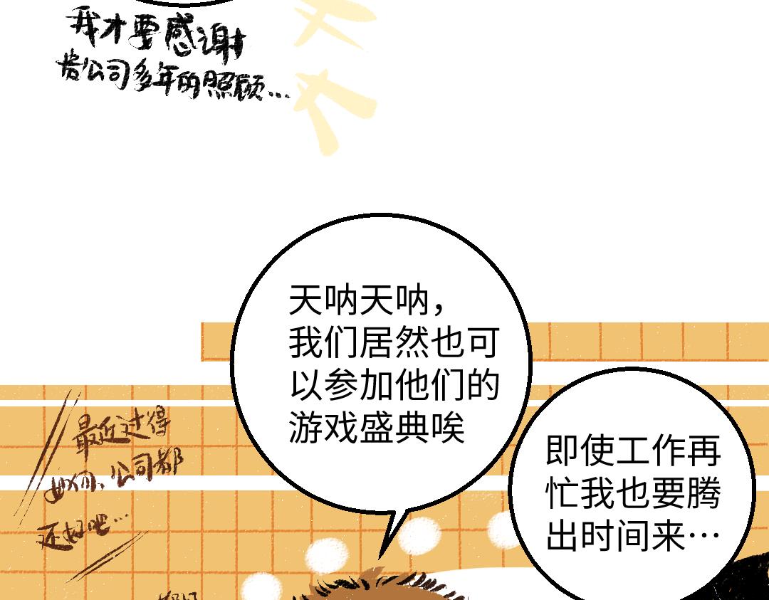 第27话 无法平复的心跳45