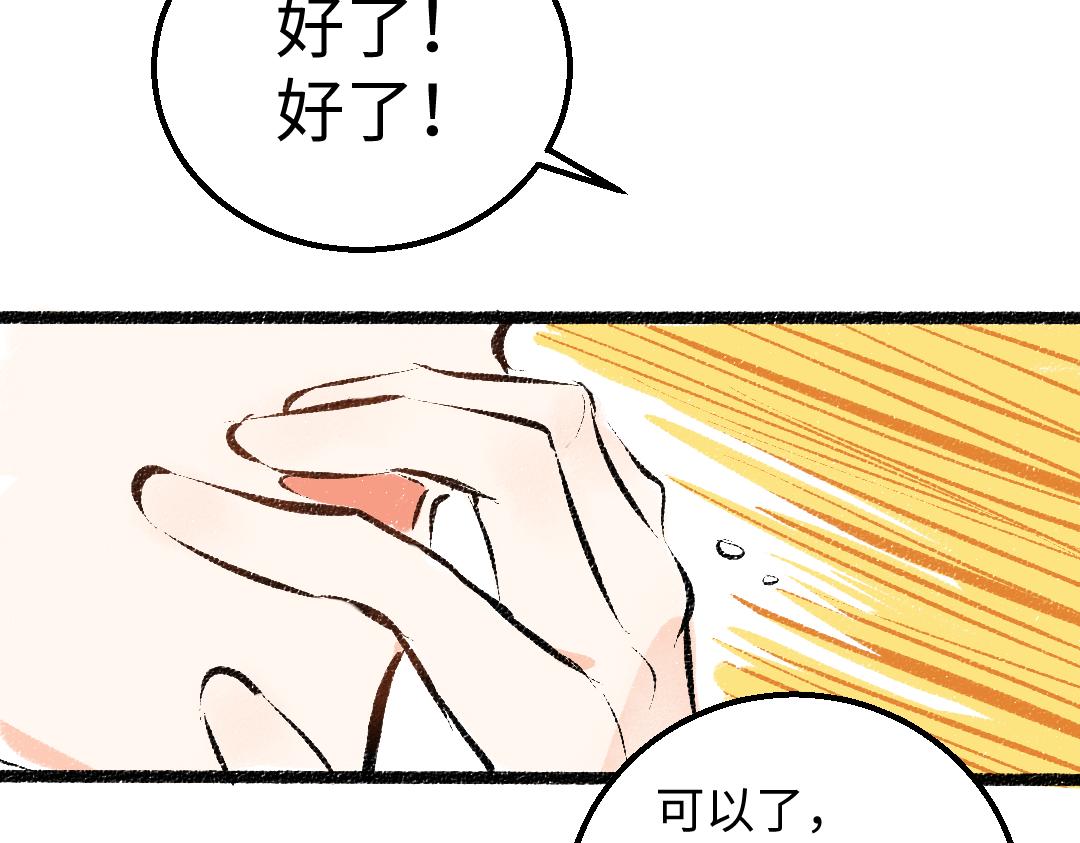 第37话 确认45