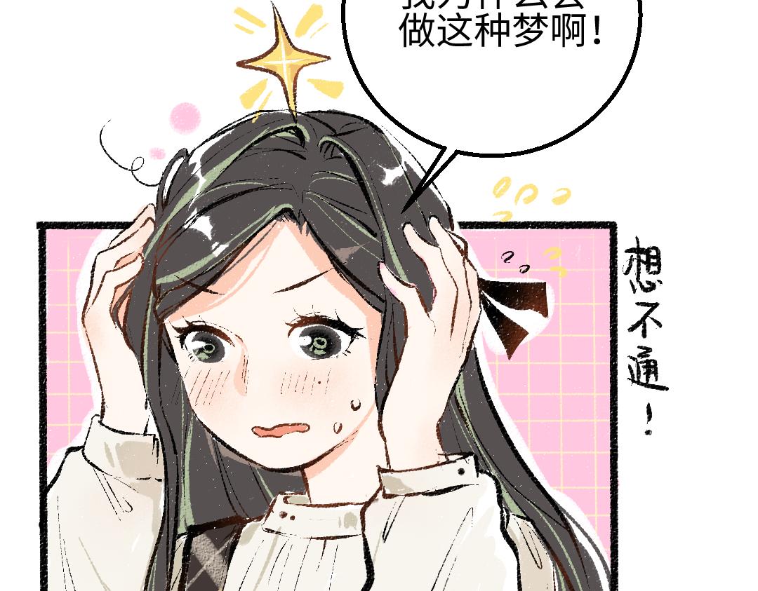 第9话 少女春心？43