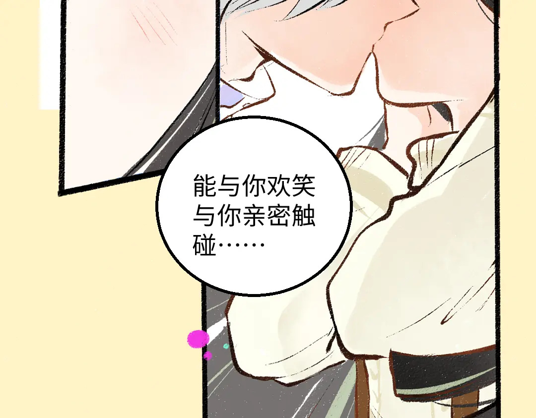 第52话 想与你更近一点45