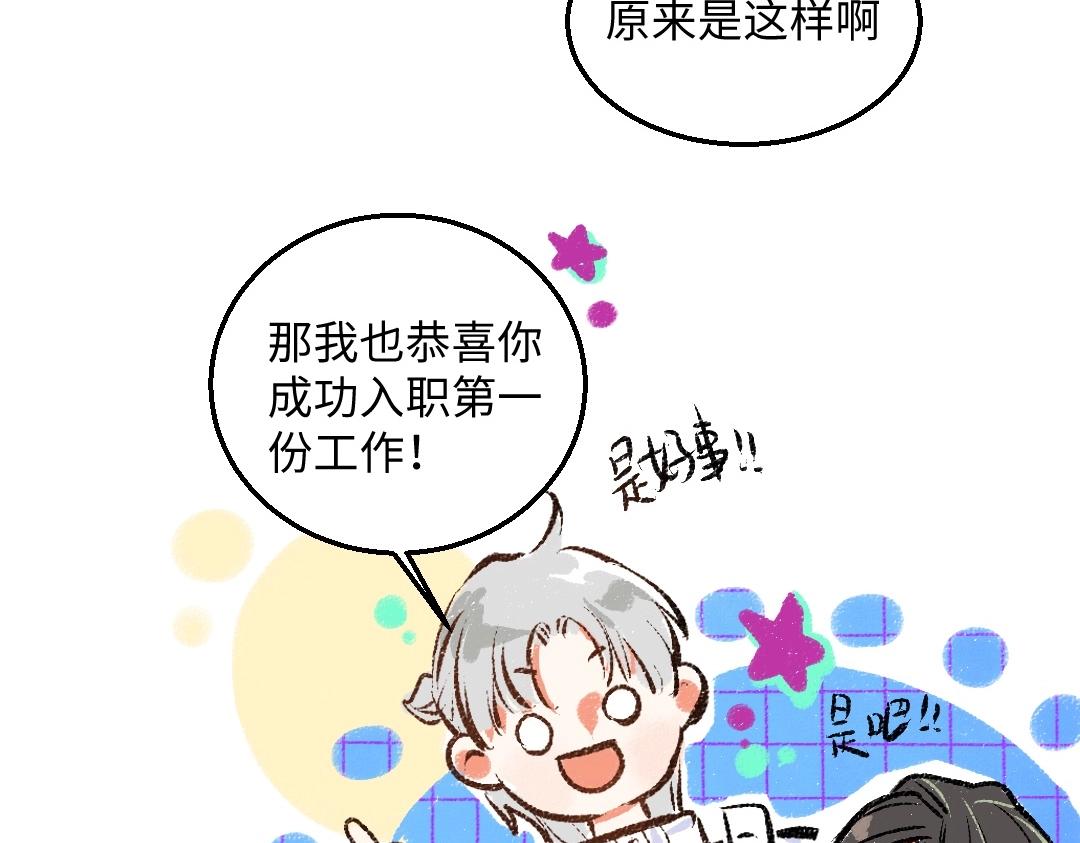 第2话 共事？！76