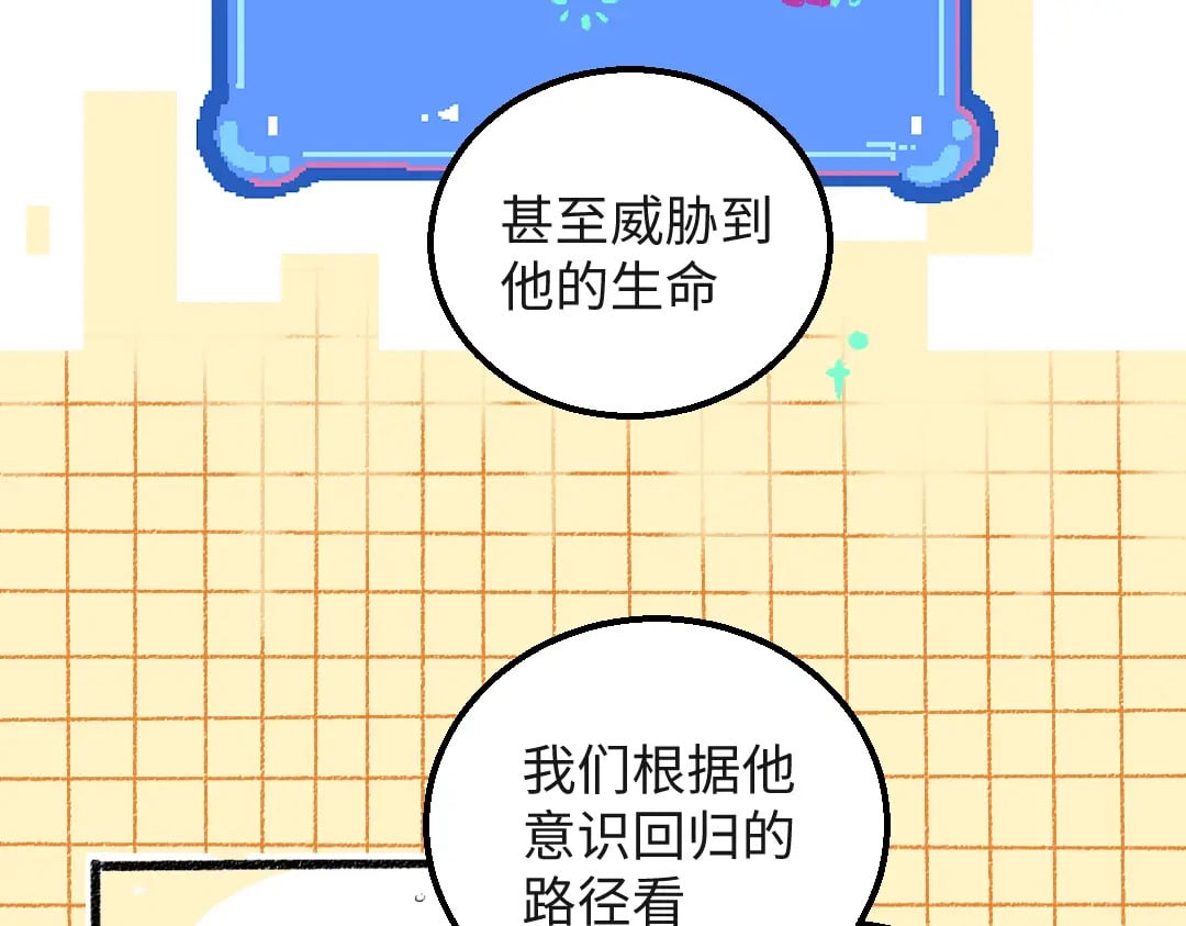 第54话 被唤醒78