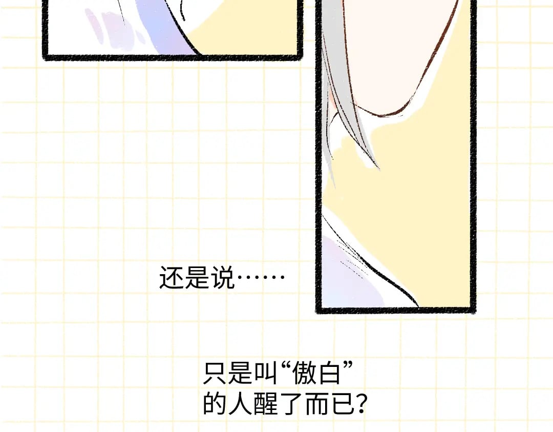 第54话 被唤醒68