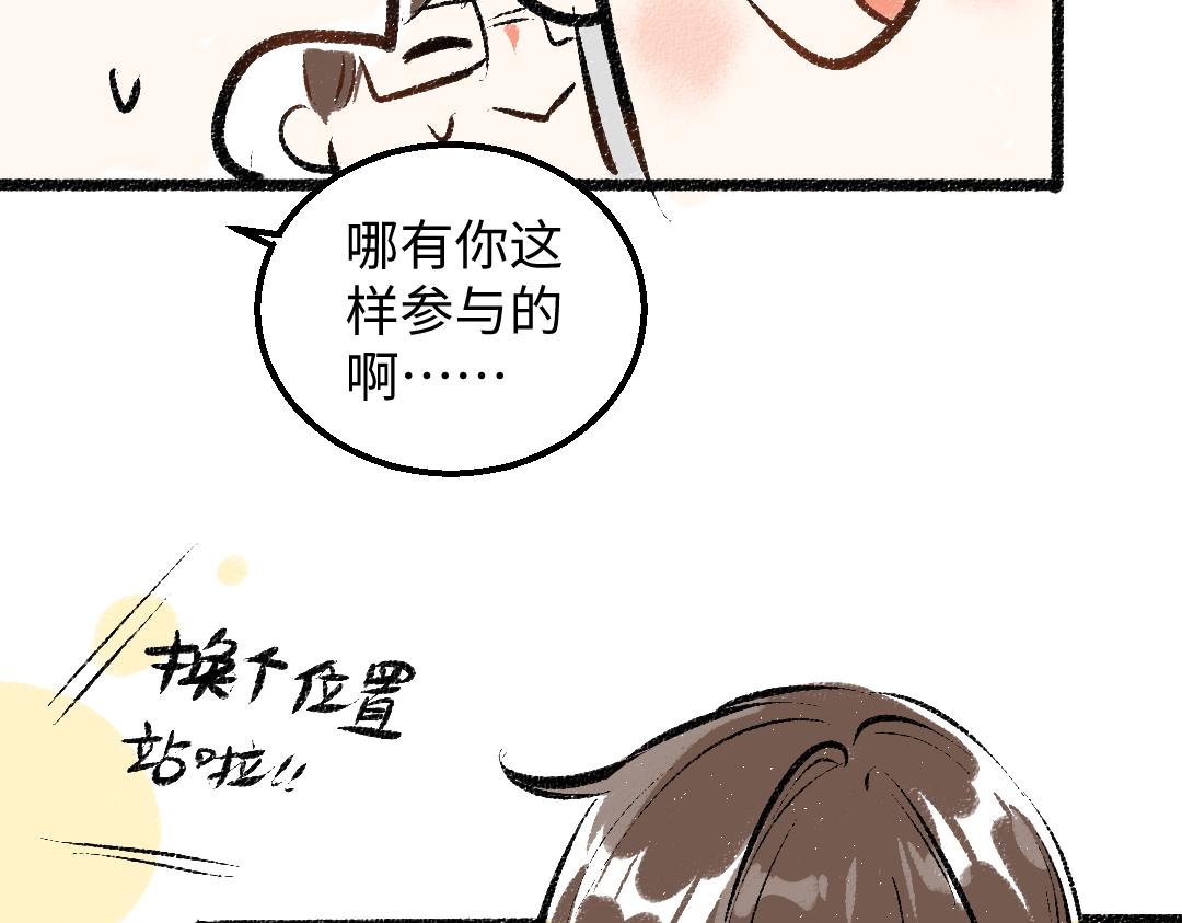 第30话 外出-AI吃醋33