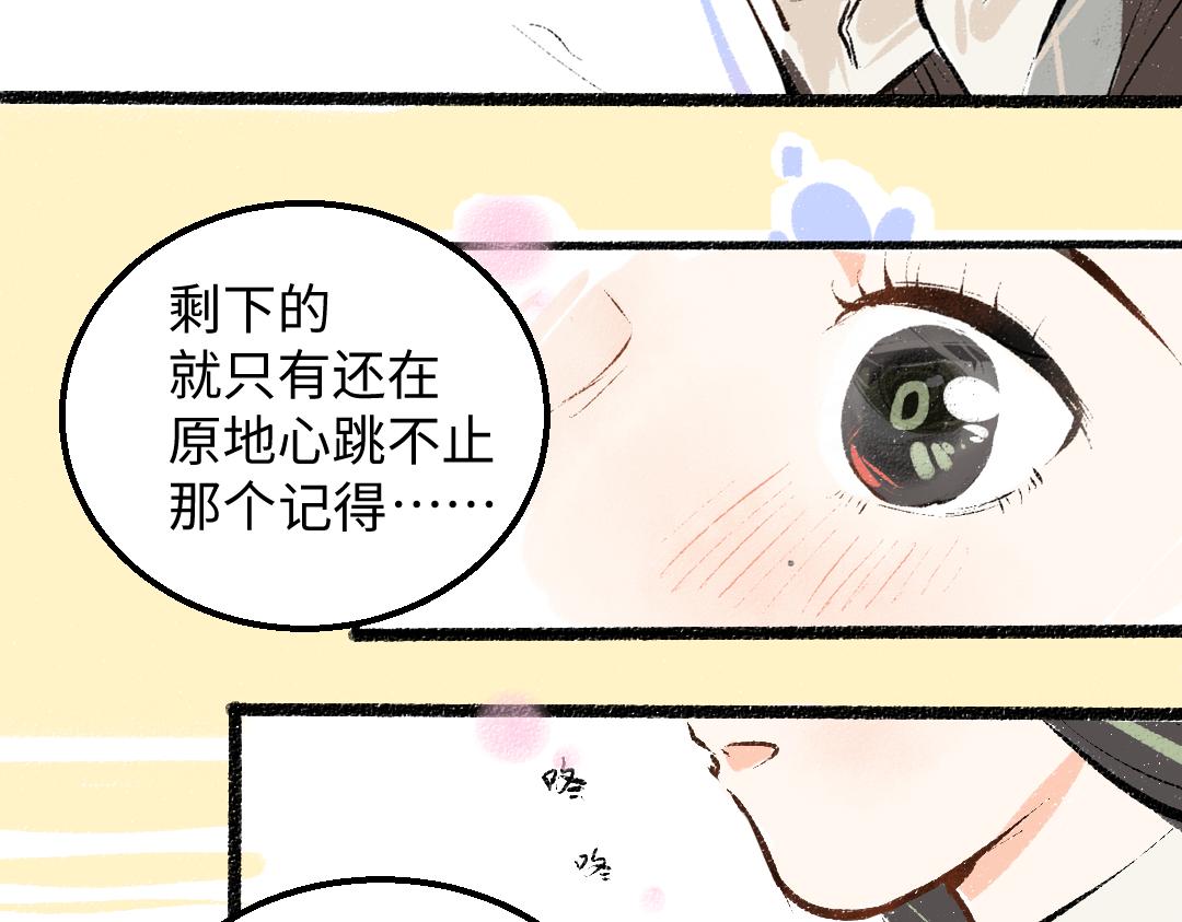 第33话 让人脸红的原因86