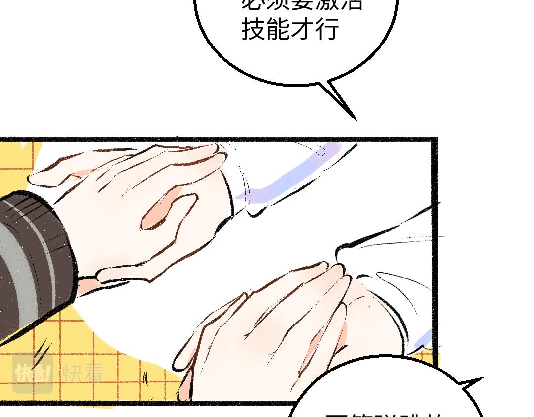 第32话 脸红了？62
