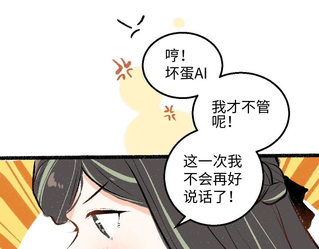 第44话 相见80