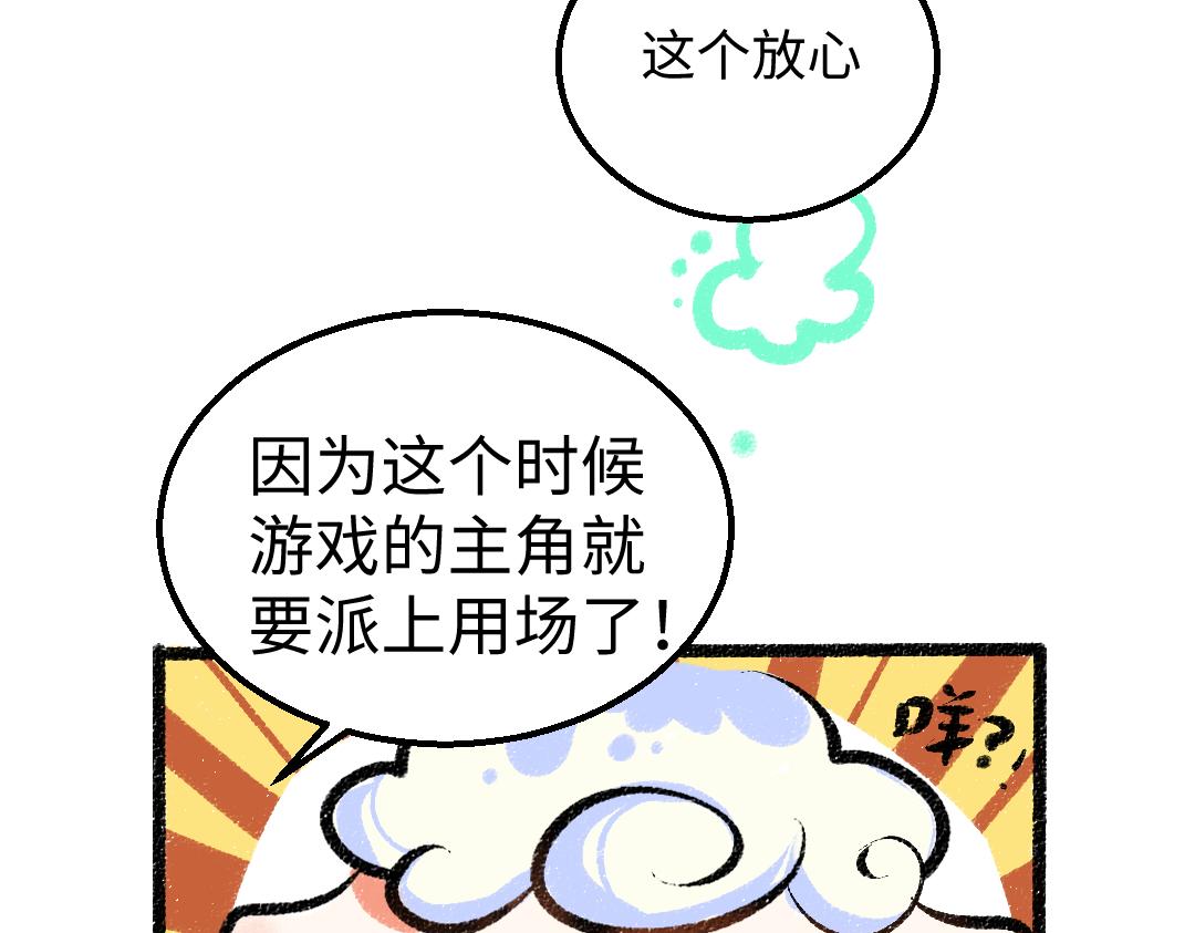 第32话 脸红了？12