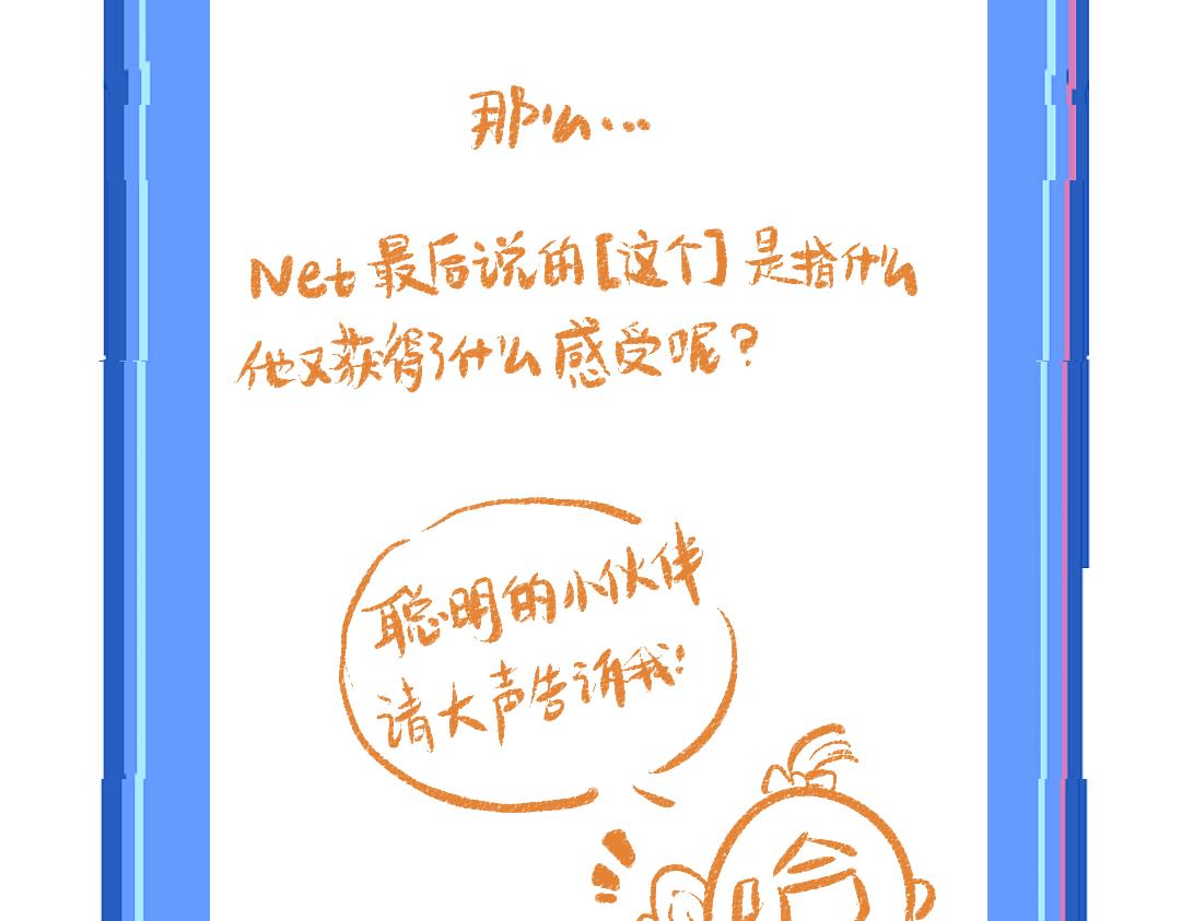 第47话 肉体与数据108