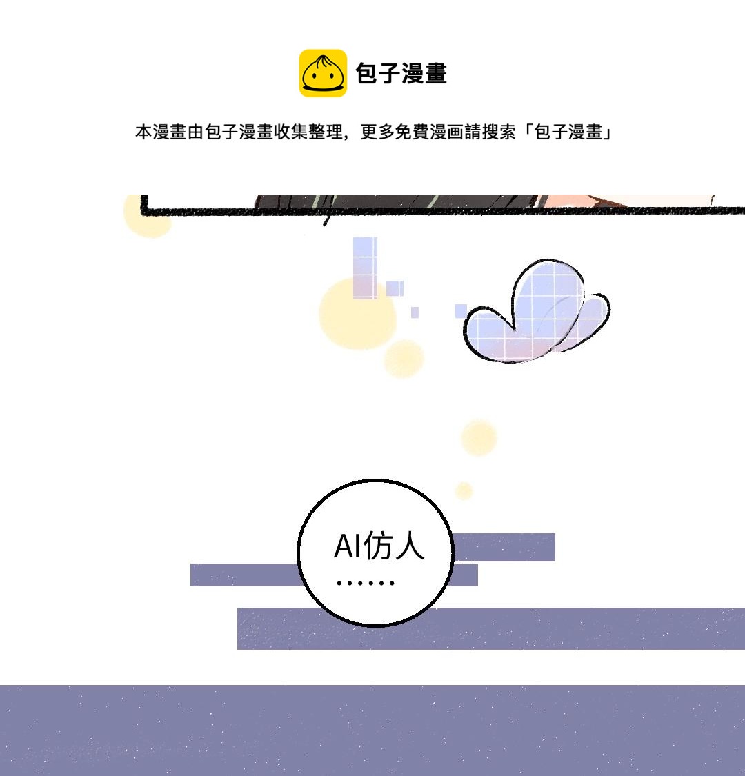 第3话 这个AI53
