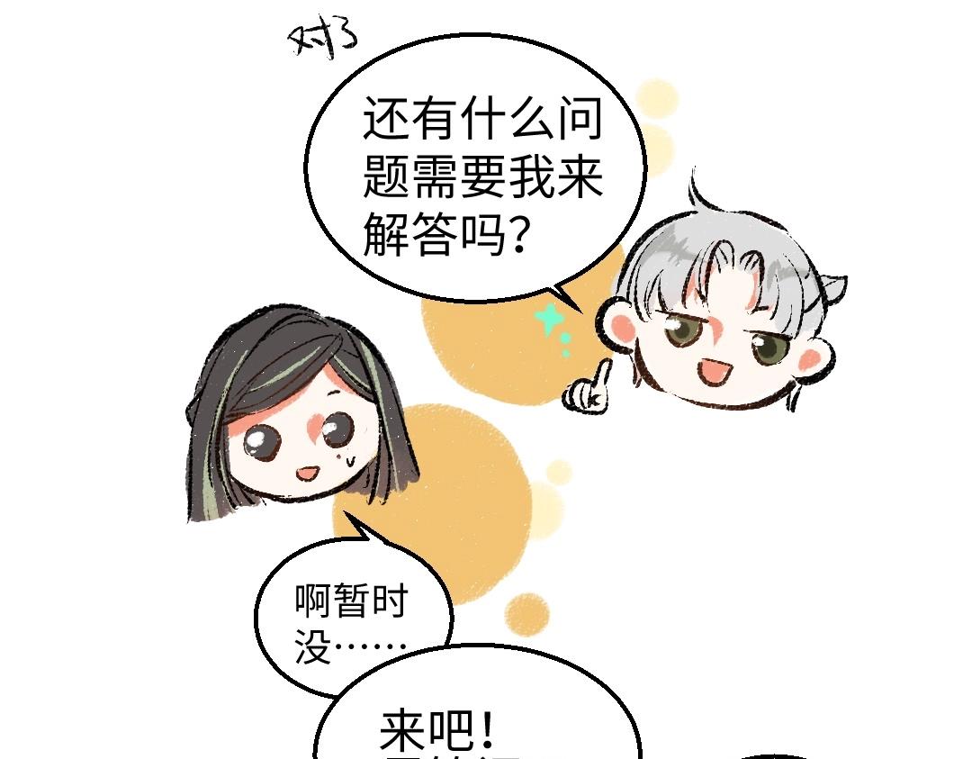 第2话 共事？！36