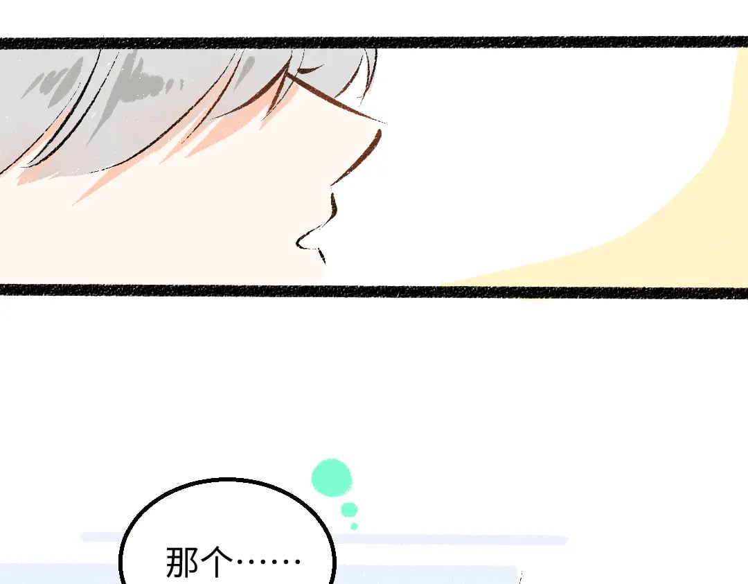 完结话 Net——傲白61