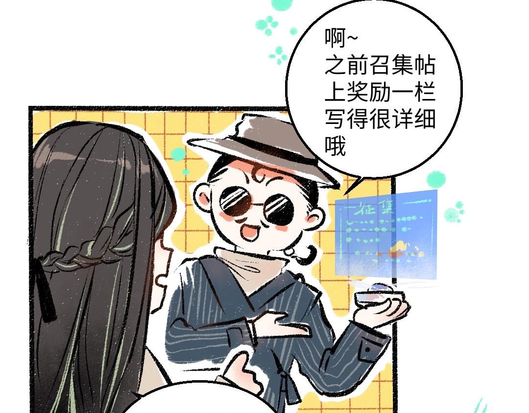 第2话 共事？！17