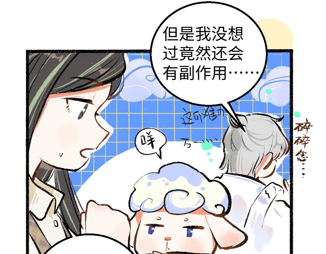第15话 令人生气的AI28