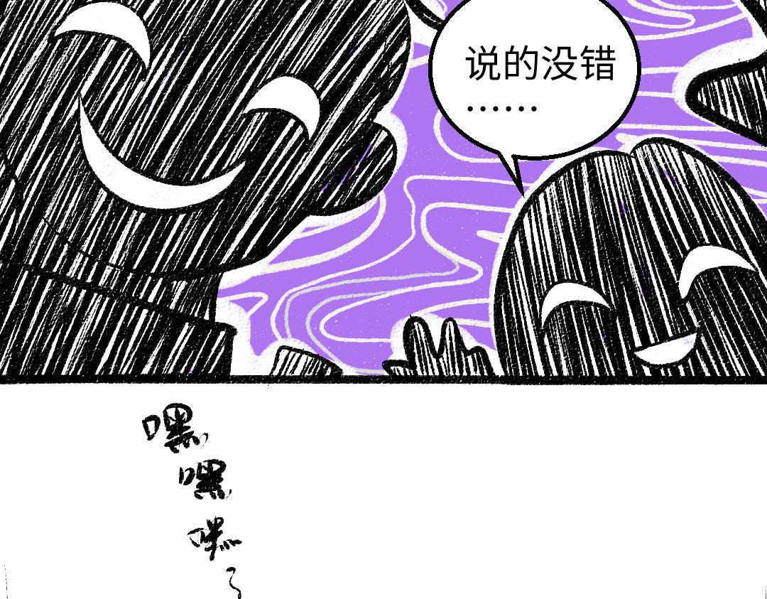 第12话 暴躁小羊56