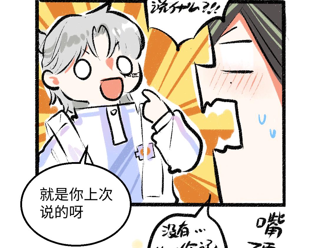 第38话 AI狗狗？91