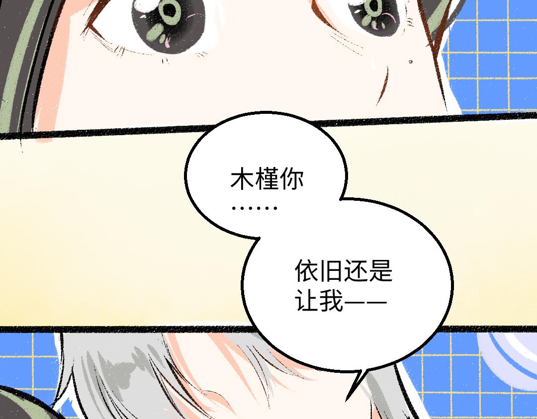 第24话 求原谅88