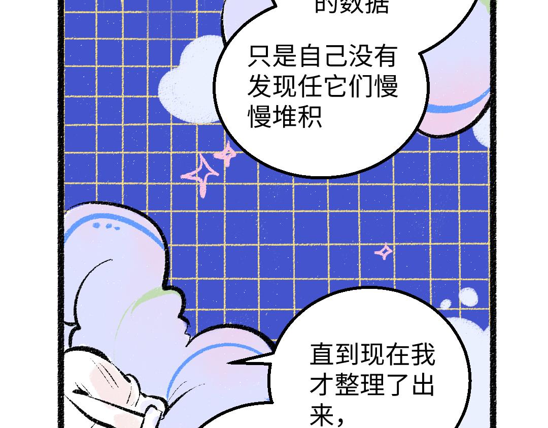 第36话 我也是！85