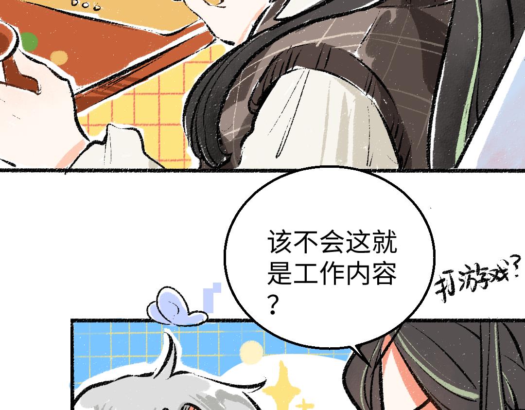 第5话 奖励23