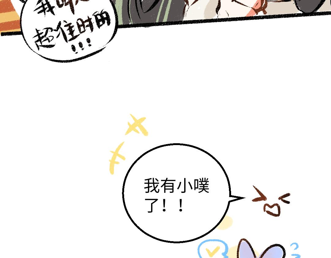 第11话 过于在意89