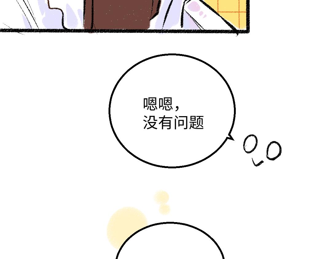 第39话 情话对决？93