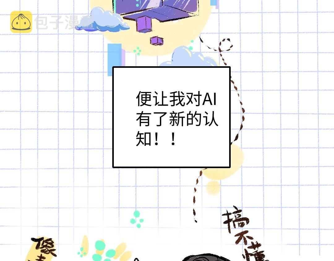 第3话 这个AI5