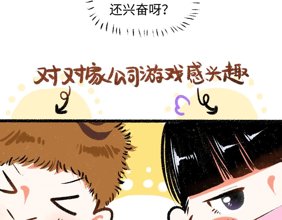 第27话 无法平复的心跳53
