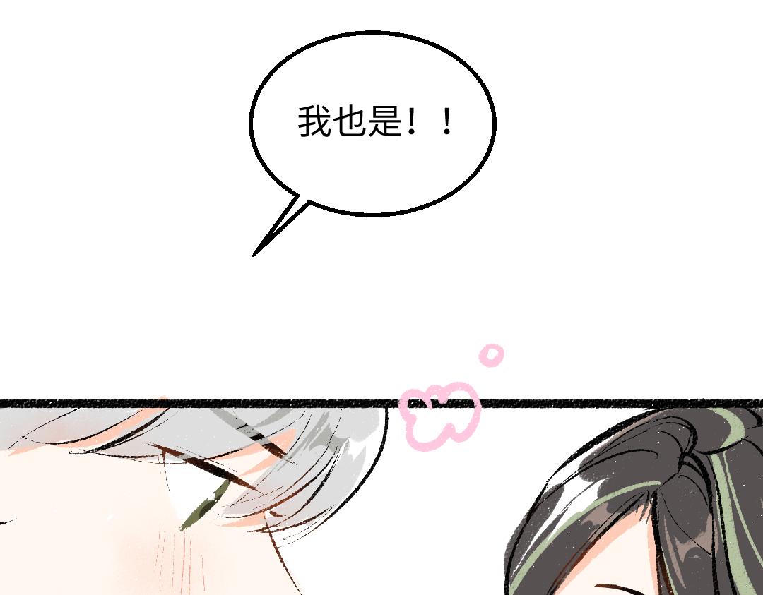 第36话 我也是！94