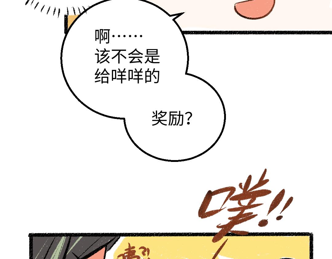 第14话 新的感受（下）36