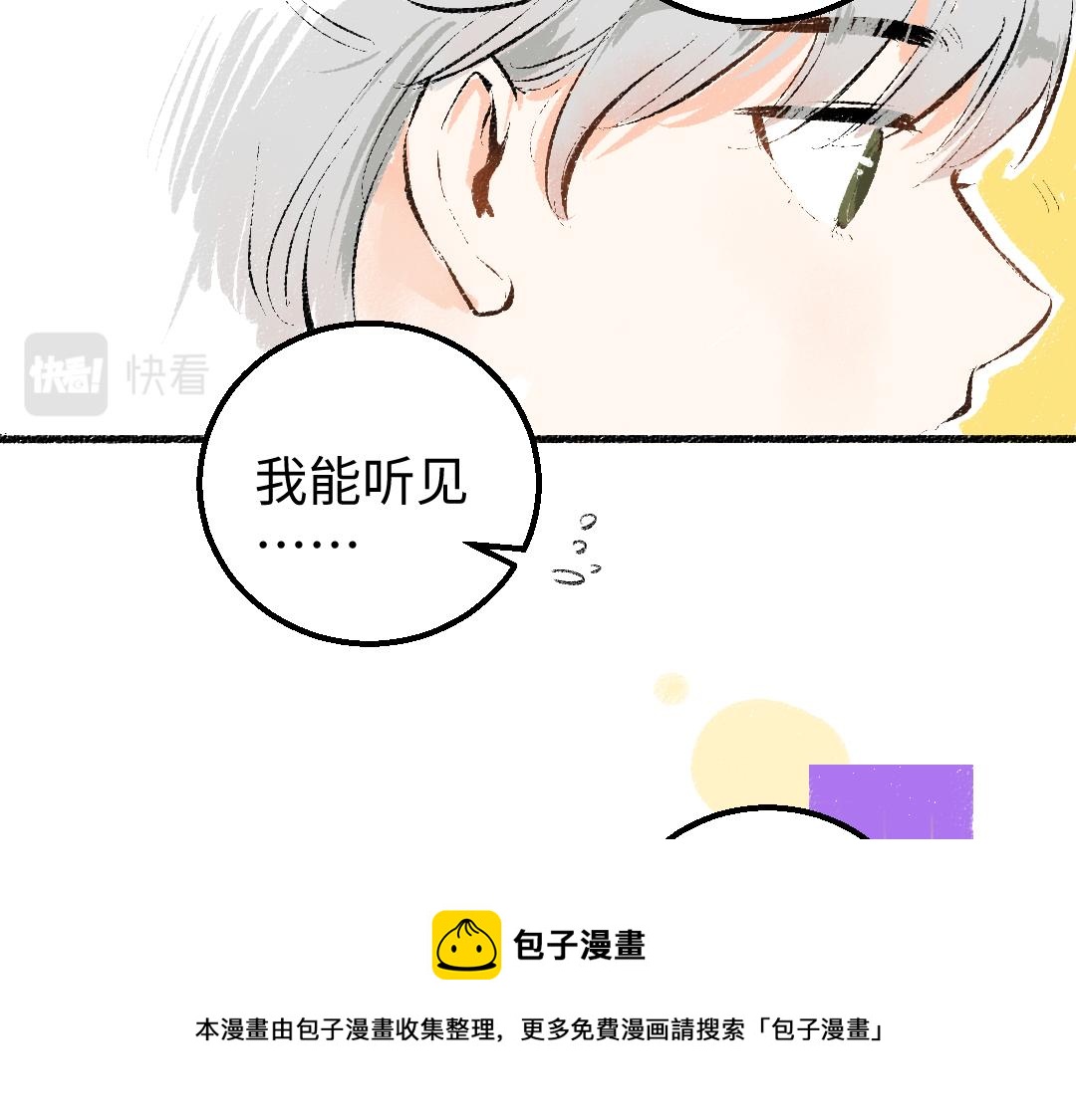 第9话 少女春心？72