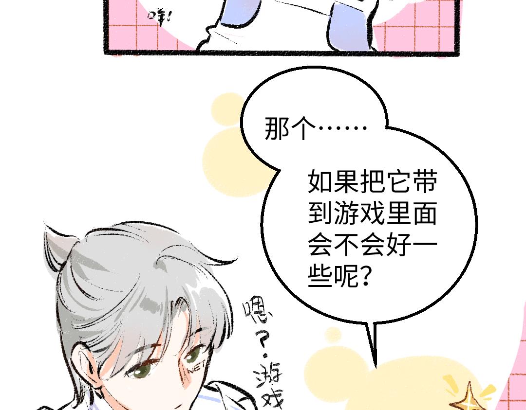 第12话 暴躁小羊38