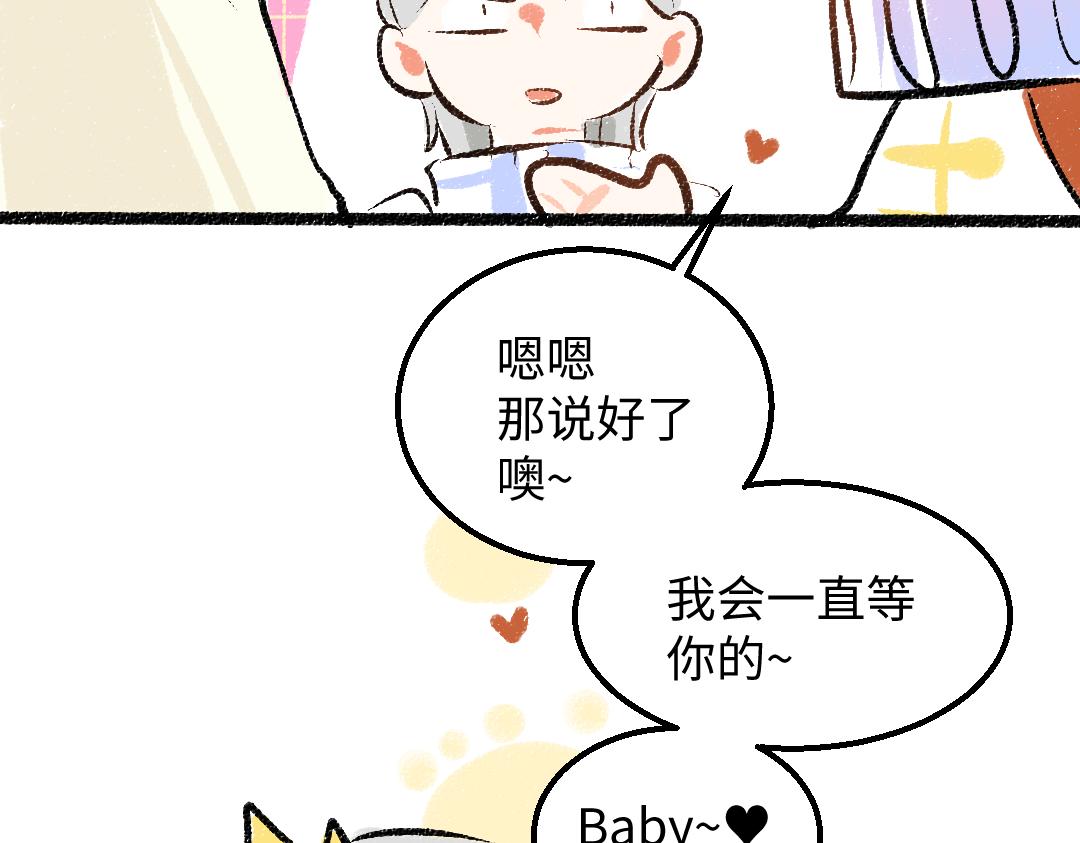 第39话 情话对决？77