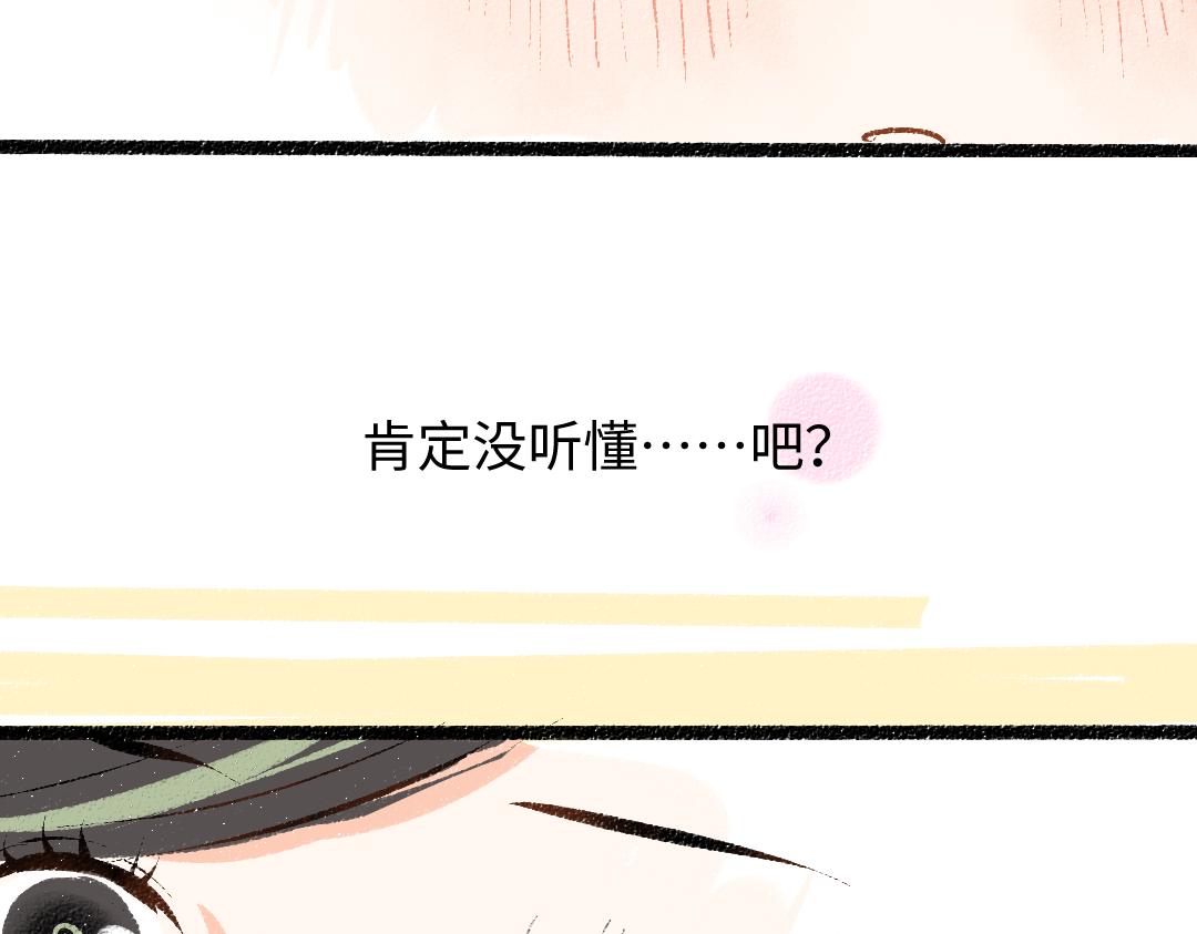 第34话 手动撤回14