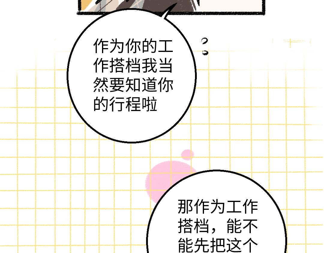 第16话 意外惊喜70